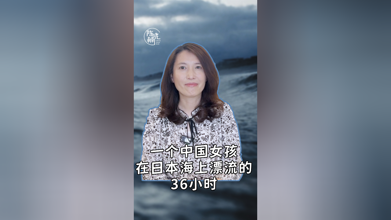 女孩海上漂36小时生还，幸亏脂肪多