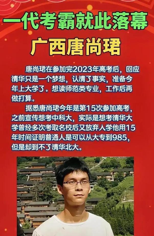 高考背后的故事，唐尚珺公布大学期末成绩的背后