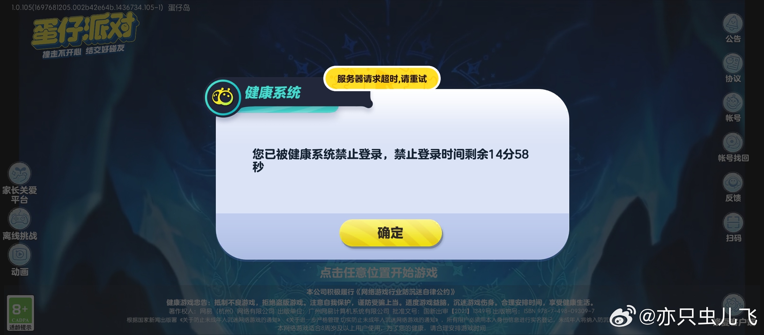 打开这个游戏前，请确保你有足够的时间——游戏不止