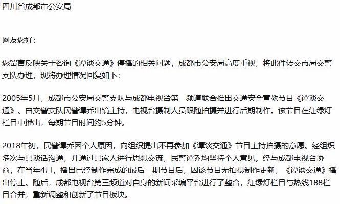 谭乔，谈交通二十年，节目里的普通人治愈了我的抑郁症