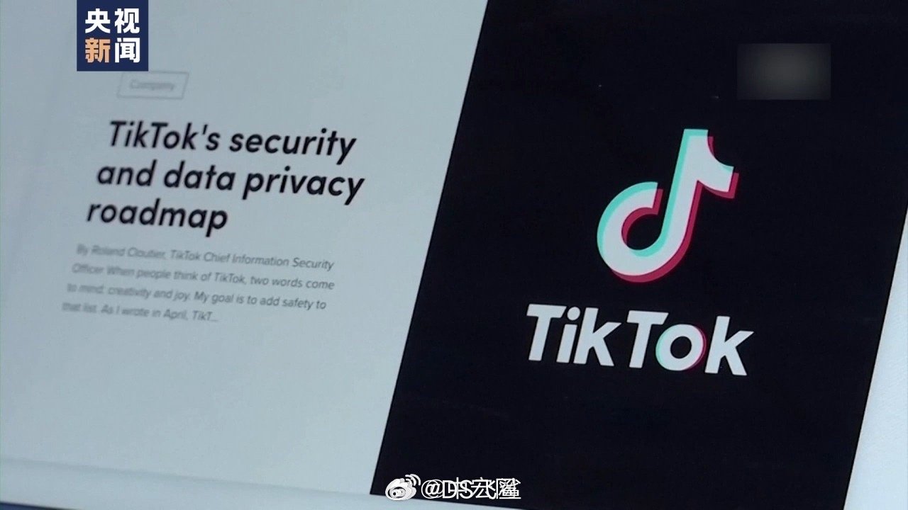 中方谈美TikTok方案的深度解读