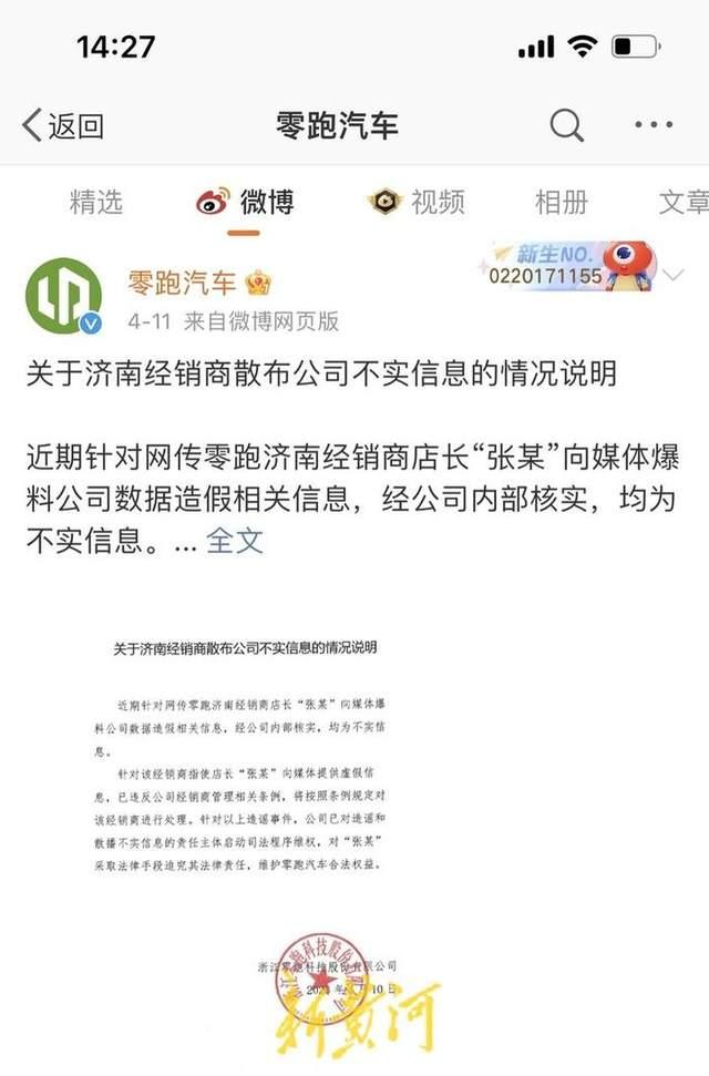 博主爆料揭秘，某汽车品牌订单大量造假事件内幕