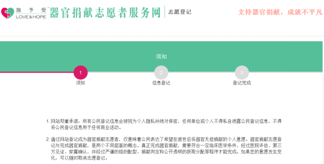 器官捐献的收费标准及其重要性解读