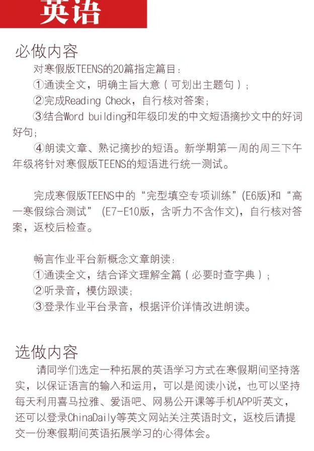 你们的寒假作业有多少？揭秘寒假的学业压力与挑战