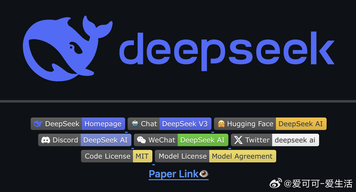 DeepSeek爆火！不仅开源还便宜好用