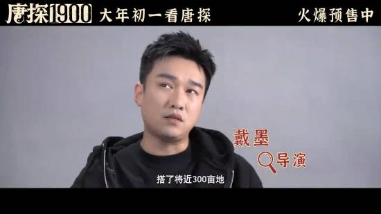 媒体专访唐探190年代周润发，经典再现与演技巅峰