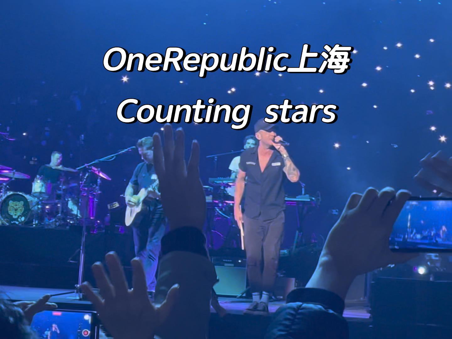 OneRepublic，数星星，点亮春晚🇨🇳🐉🌟