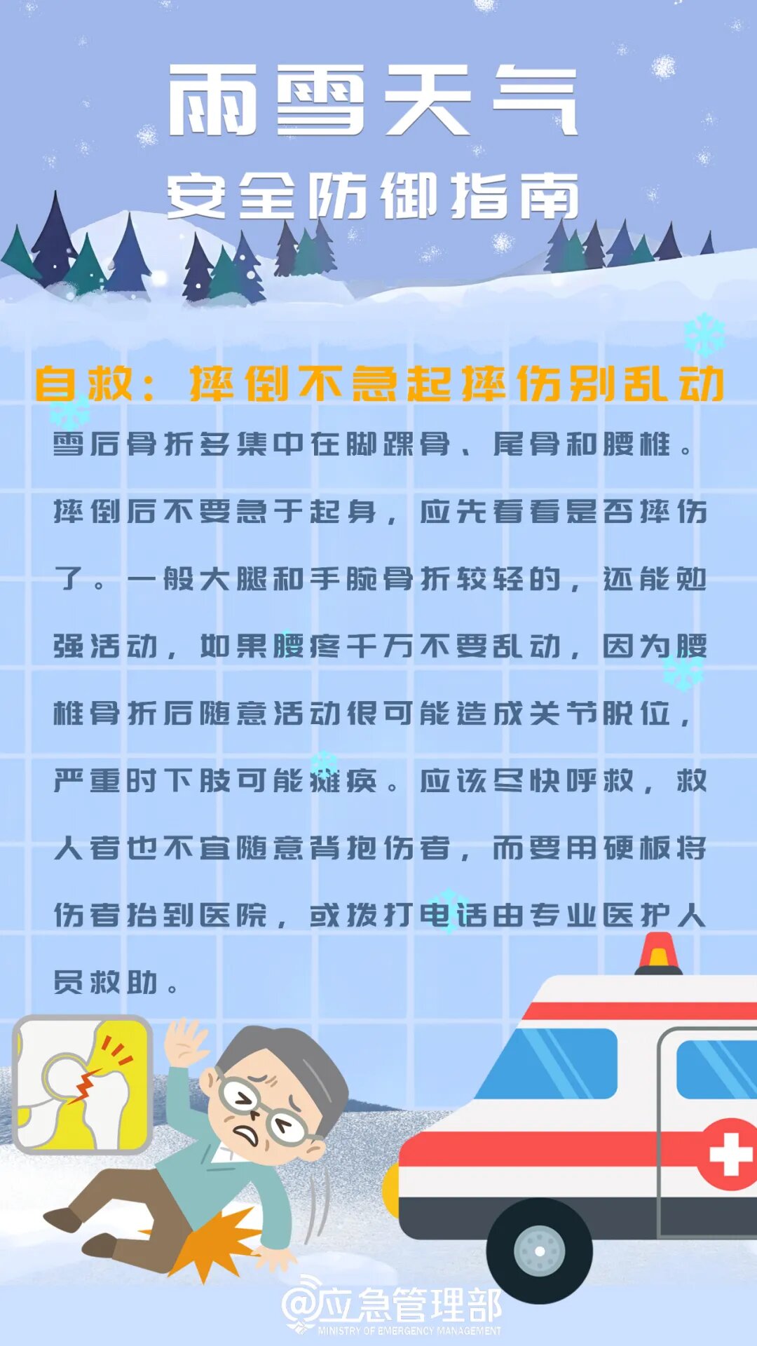 紧急预警！蛇年首个寒潮大举来袭——你准备好了吗？