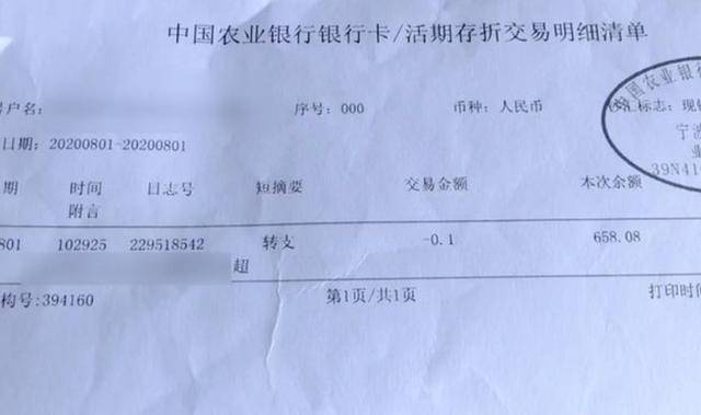 女子惊天巨款转移，给陌生人汇款达1.7亿，真相究竟如何？香港视角深度剖析。