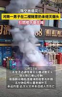 扔烟头引爆楼下炮摊？警惕日常行为中的安全隐患！标题悬念十足，不容错过。