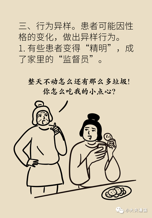 关于让我们说藏话