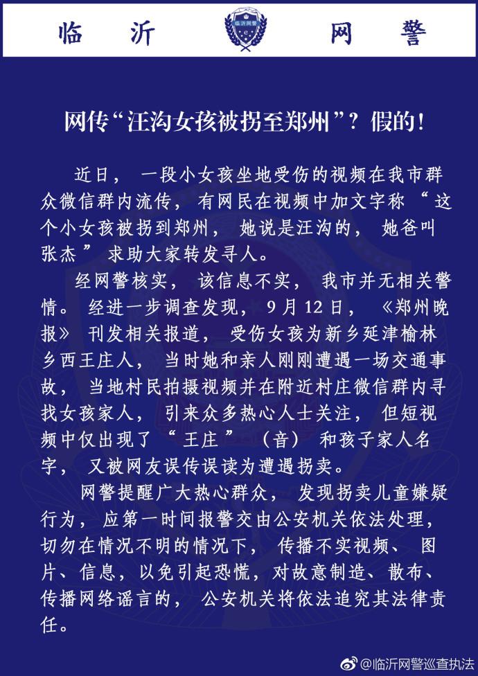 谣言猛于虎，三人传播男童被拐事件遭严惩，警示社会深思背后真相！揭开事件的层层迷雾。