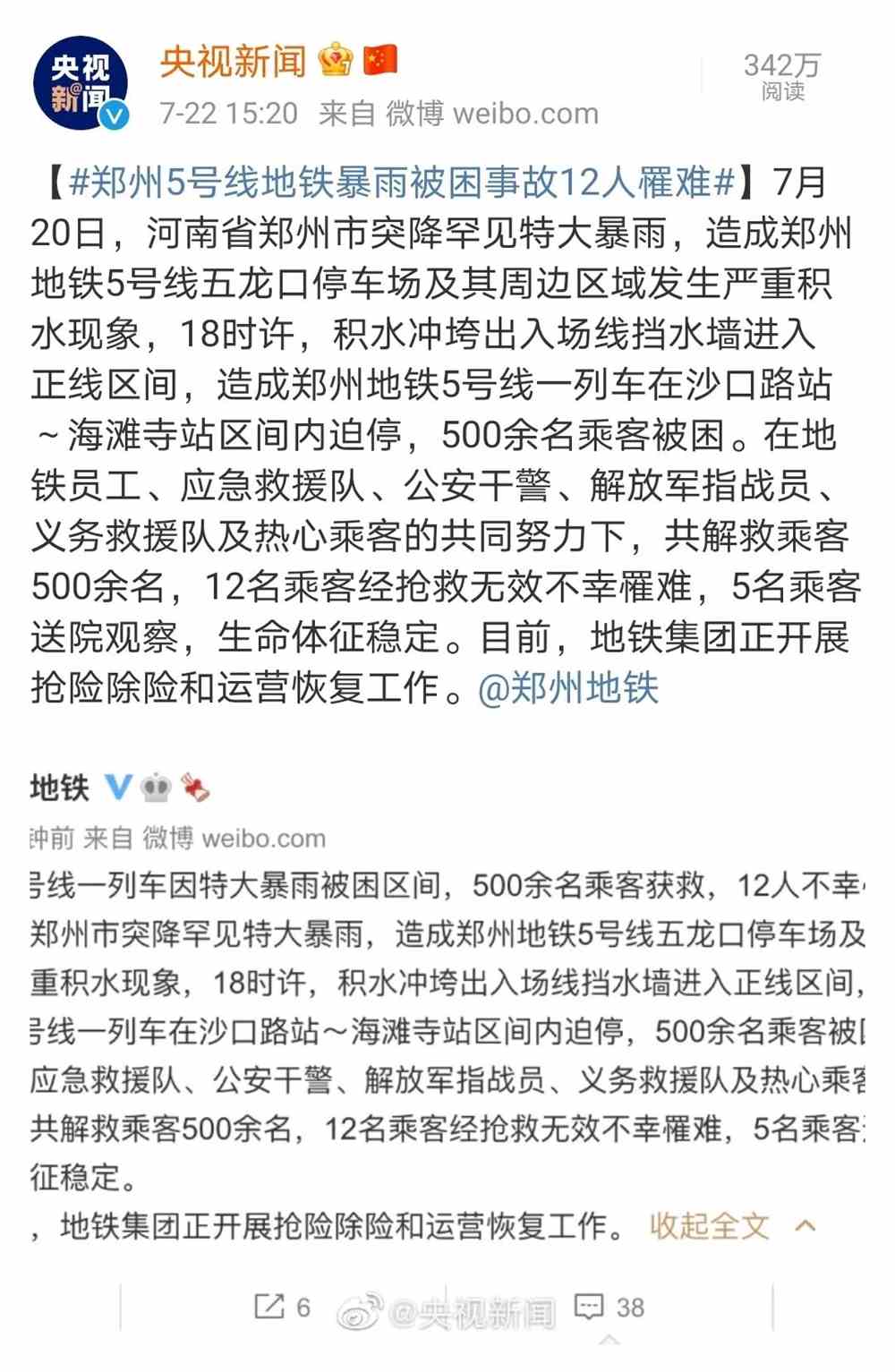 郑州暴雨救祖孙三人的菜刀哥命悬一线，英雄现状牵动人心！背后的故事令人震撼……深度解析其病危真相与救援之路。