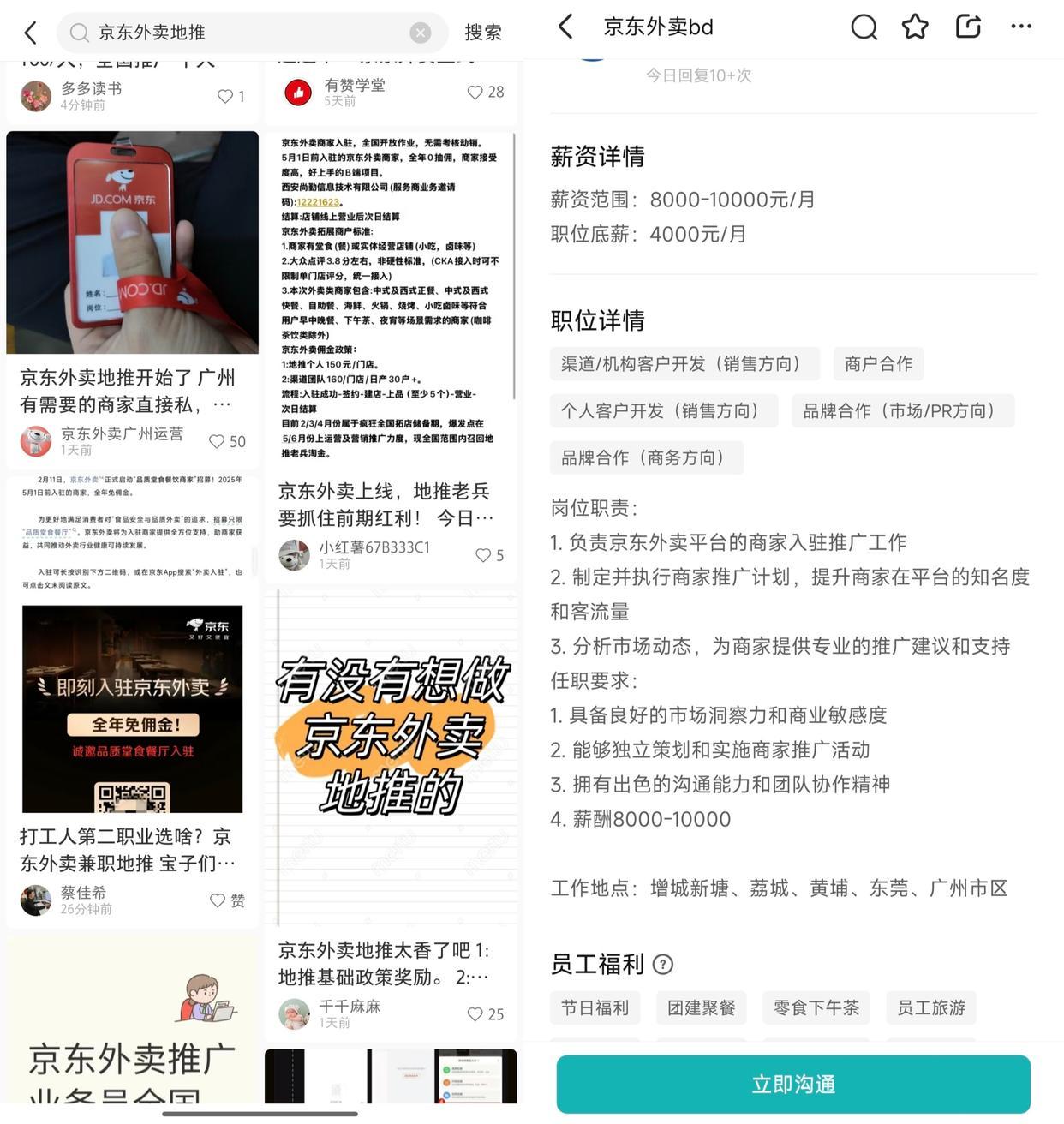 京东外卖疯狂撒钱地推来袭！抢购大战正酣，你准备好了吗？悬念揭晓时刻！