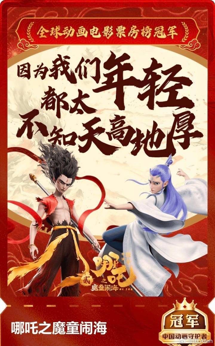 哪吒2重燃银幕，延长上映至3月震撼来袭！揭秘背后的故事与决策逻辑