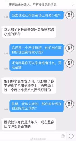 关于医院骗智障患者网贷的深度调查与探讨