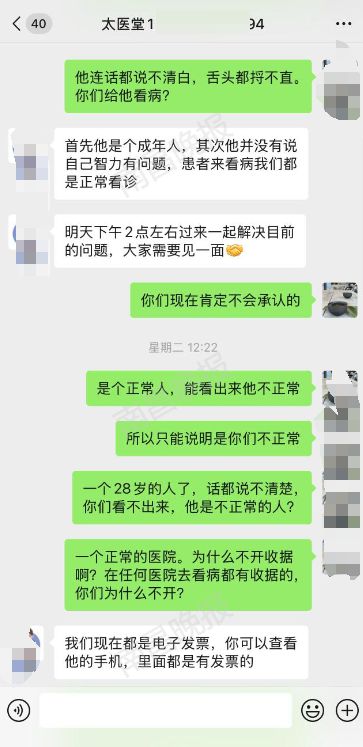 惊爆！民营医院诱骗智障患者网贷达四万，背后隐藏什么秘密？深度揭秘全程攻略。