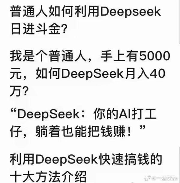 存款多少才能真正安心？Deepseek揭秘惊人数字，你可能从未想过！