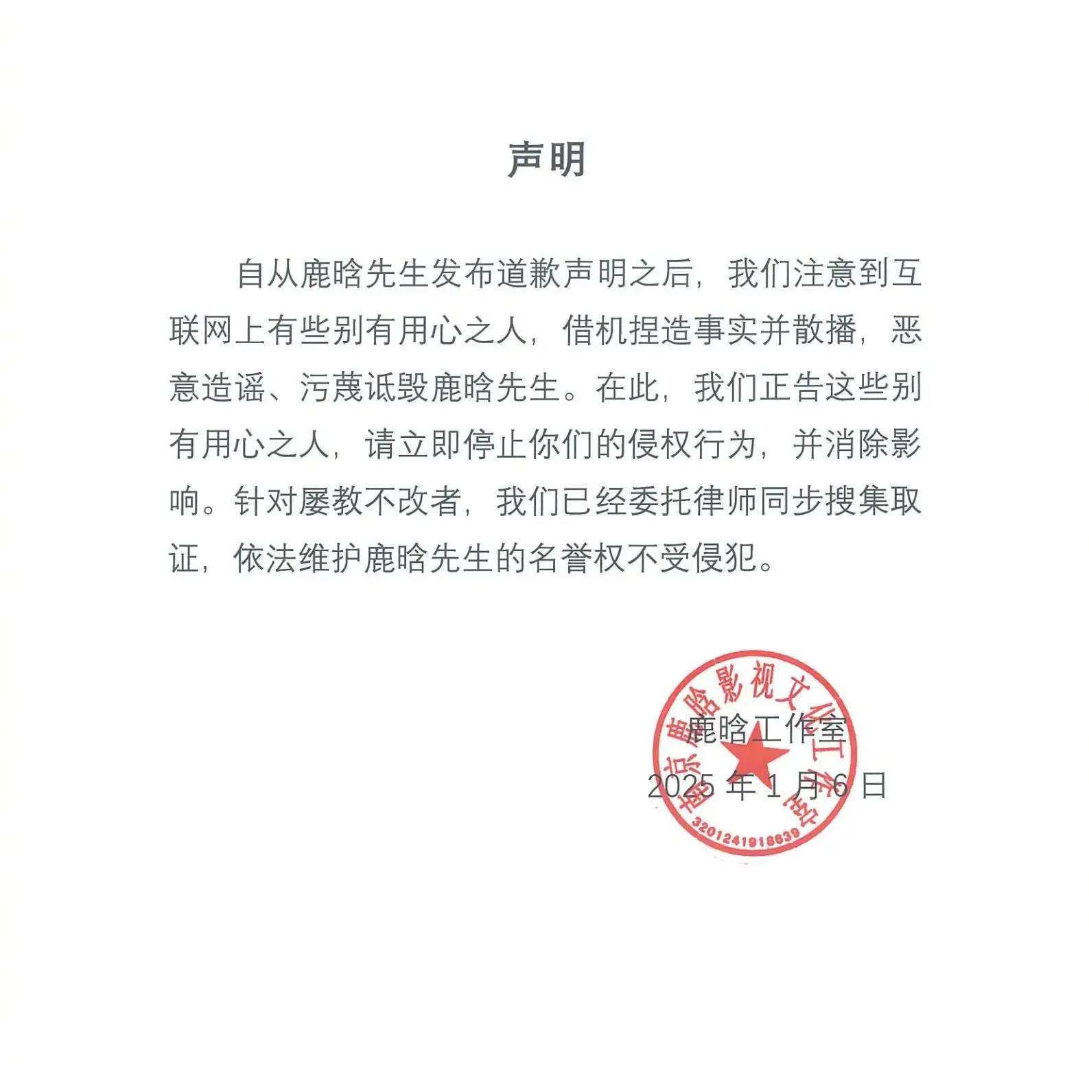 鹿晗怒了！起诉网友侵权，背后真相竟如此惊人？