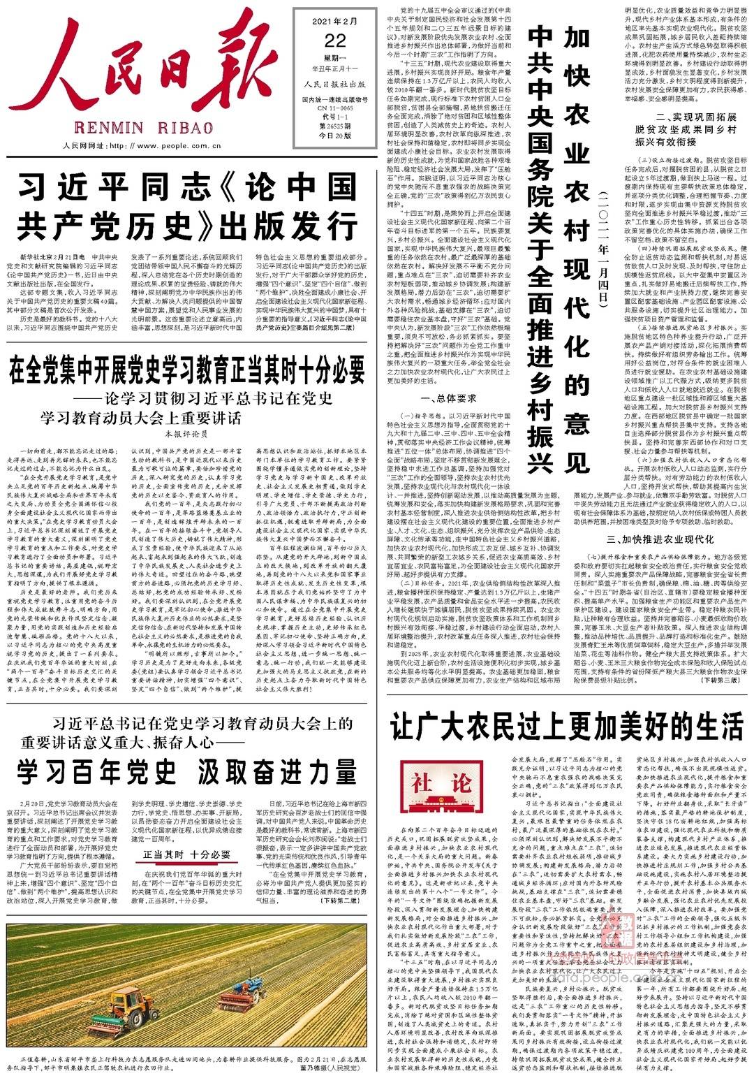 惊！代表建议竟有如此命运？人民日报权威解答来了！