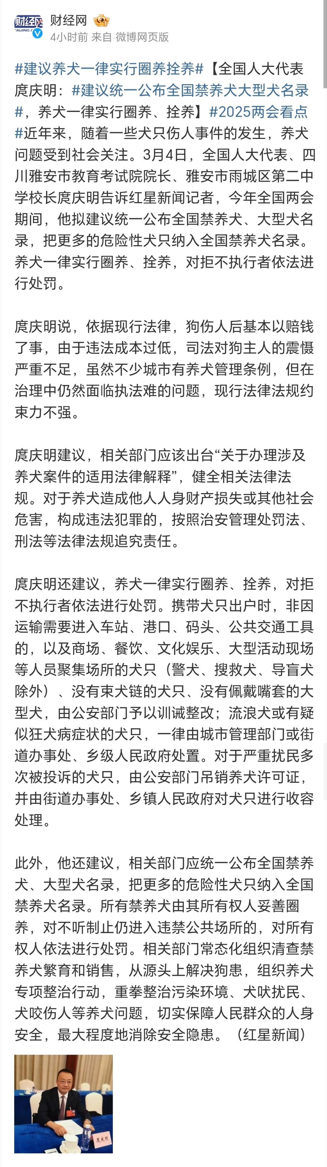 惊！全国统一禁养犬名录即将出台，你家爱犬还能留吗？