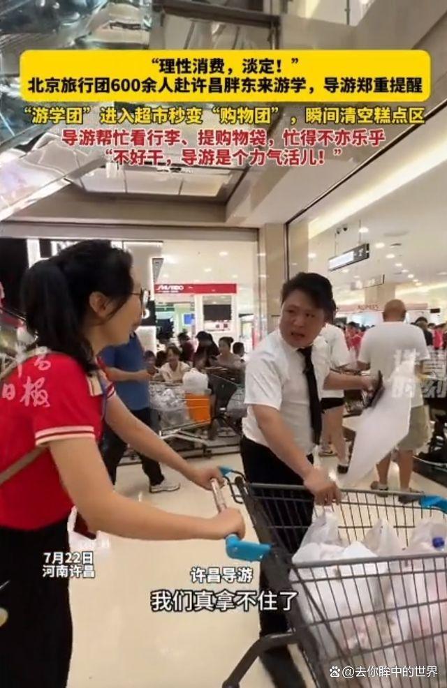 胖东来“变味”了？