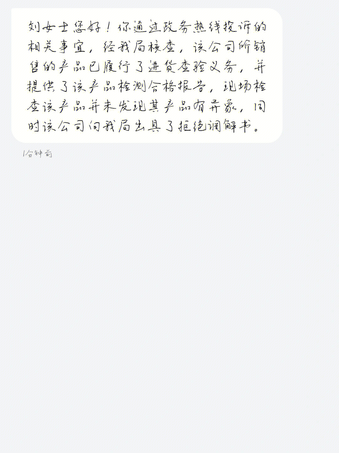 惊！浪莎怒发律师函，维权风暴即将席卷，谁将成为下一个目标？