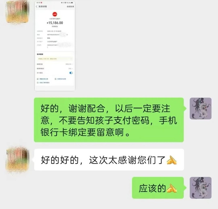 惊心！11岁男孩77次转账救父母，骗子竟如此狠心？