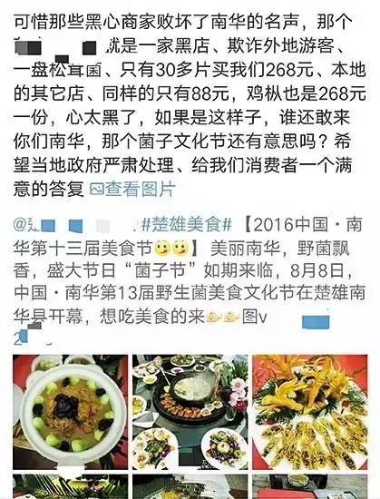 惊！云南菌子火锅竟有生死状？游客直呼，这规则太硬核！