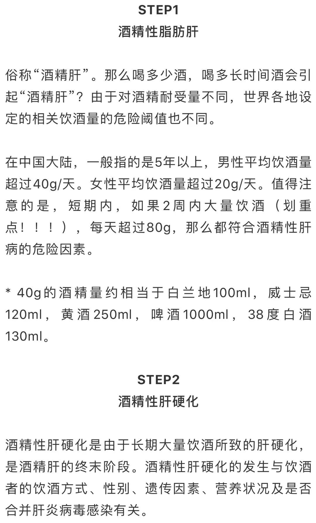 惊！43岁男子嗜酒如命，全身发黄竟是因为...医生，再晚就来不及了！