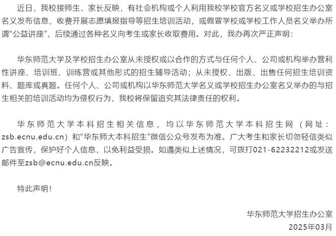 震惊！多所高校紧急辟谣，真相竟如此惊人！